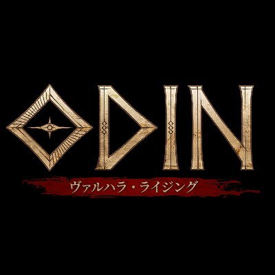 オーディン：ヴァルハラ・ライジング