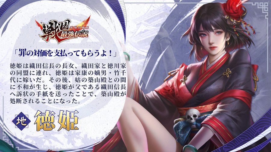 英傑大戦 ER馬姫｜Yahoo!フリマ（旧PayPayフリマ）