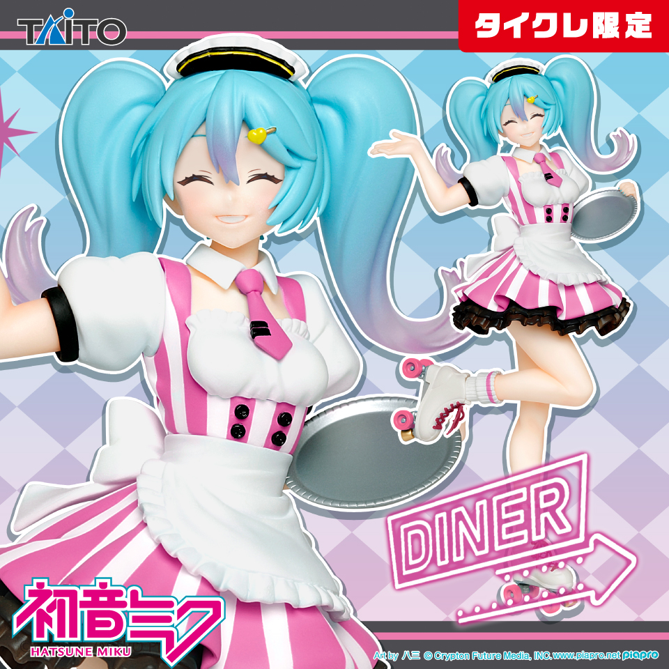 初音ミク】描き下ろしカフェメイド姿のプライズフィギュアが再登場！よりアメリカンダイナー風のタイクレ限定版も展開【オンクレ】 - Boom App  Games