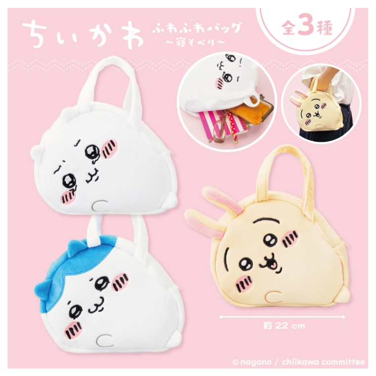 ちいかわ】ちいかわ、ハチワレ、うさぎのプライズグッズが登場