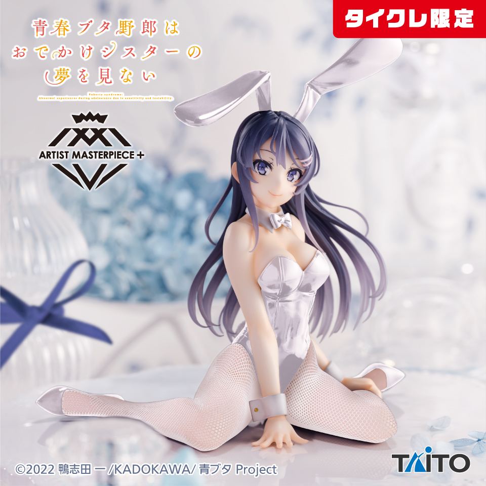 青ブタ プライズフィギュア