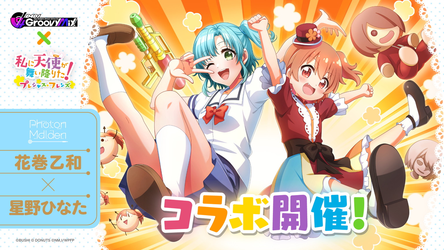 左からスケールフィギュア「『姫坂乃愛』制服ver」「『白咲花