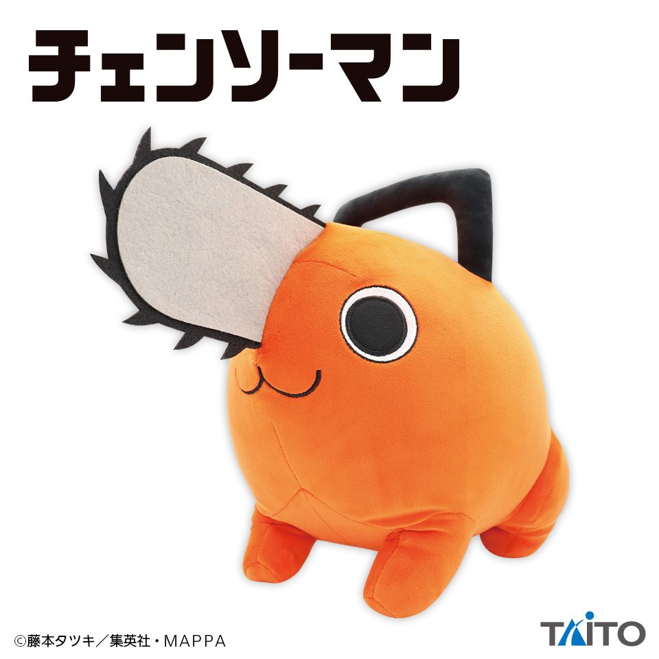 チェンソーマン】ポチタの特大サイズぬいぐるみが登場！柔らかもっちり素材で触り心地抜群！【オンクレ】 - Boom App Games