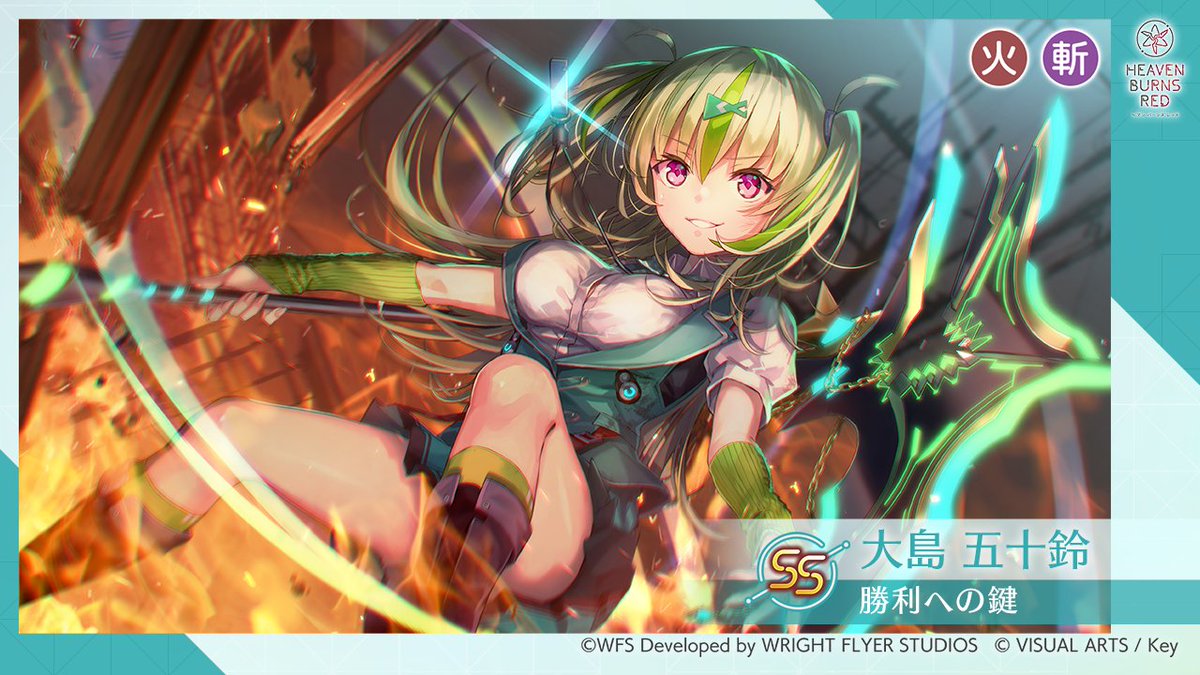 ヘブンバーンズレッド』-「She is Legend」のXAIさん、鈴木