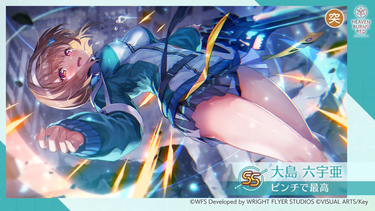 ヘブンバーンズレッド』-「She is Legend」のXAIさん、鈴木