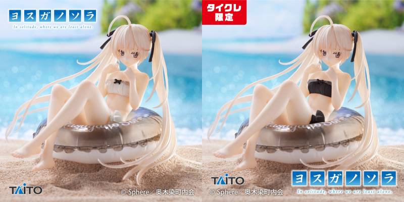 ブリリアントステージ ヨスガノソラ 春日野穹 水着 フィギュア 未開封品 ブリリアントステージ ヨスガノソラ 春日野 穹 水着 未開封品