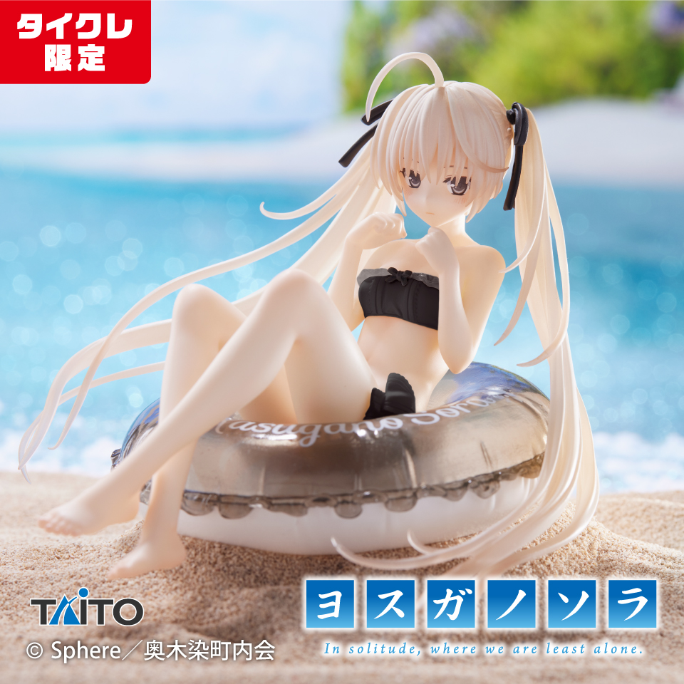 ヨスガノソラ】春日野穹の水着姿がプライズフィギュアで登場