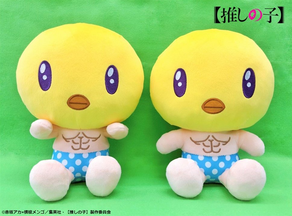 推しの子】ぴえヨンのプライズが登場！BIGサイズのぬいぐるみで