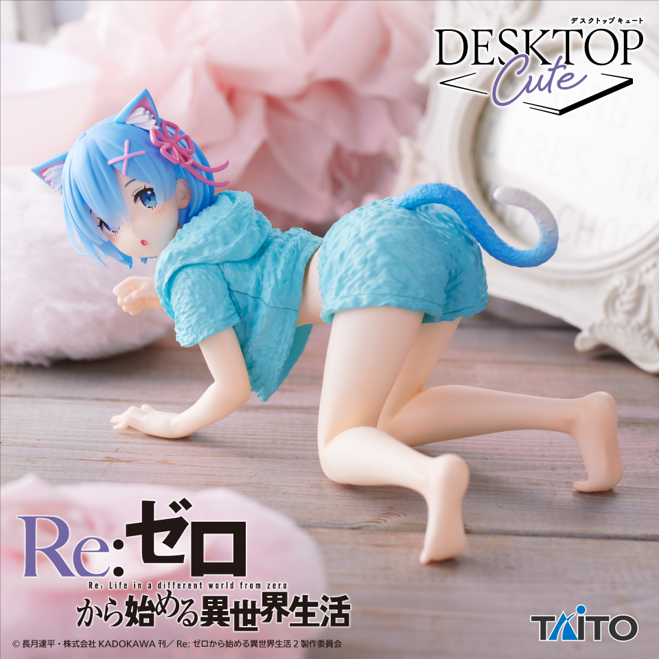 レム