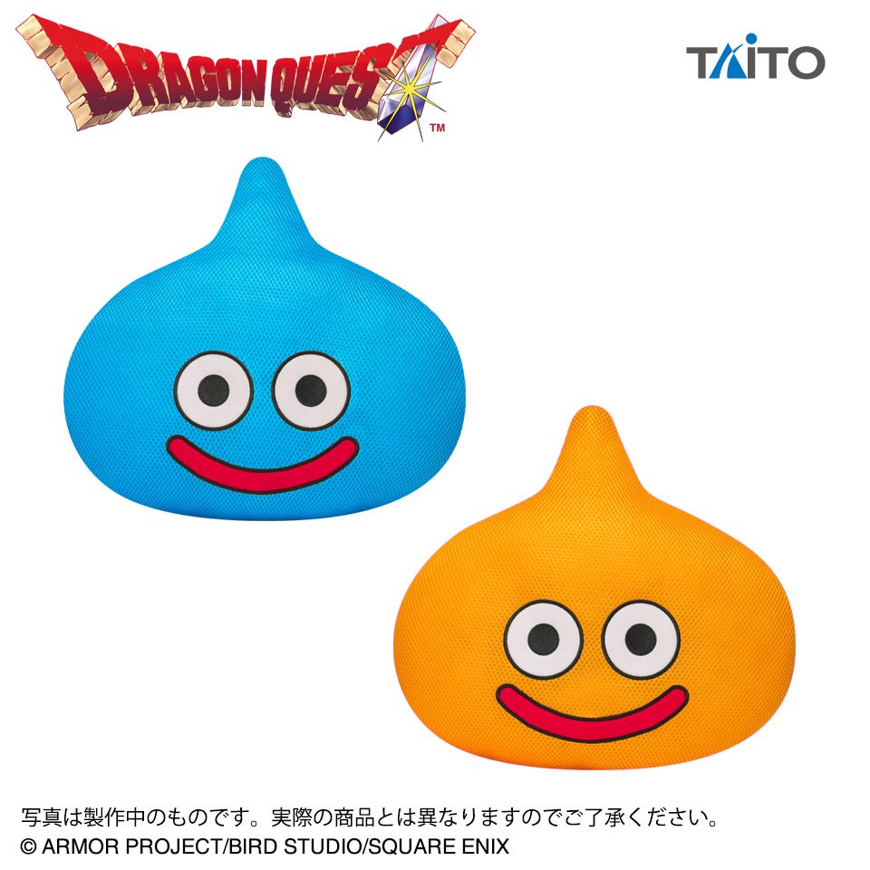 ドラゴンクエスト AM おおきなメッシュタイプクッション