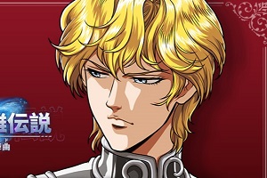 銀河英雄伝説 戦いの輪舞曲』- 全サーバ合同のランキング