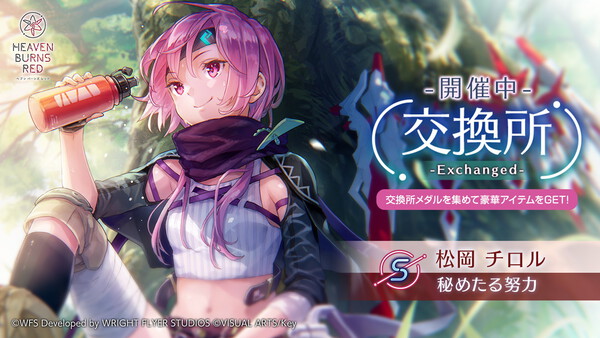 ヘブンバーンズレッド』-「柳美音」と「桐生美也」の新SS ヘブンバーンズレッド』-「柳美音」と「桐生美也」の新SS