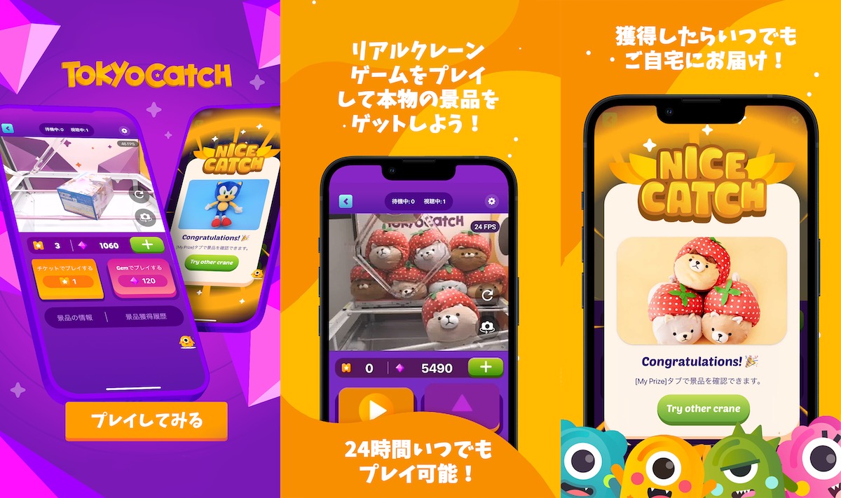 TokyoCatchの紹介画像