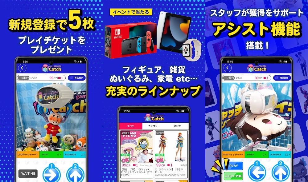 アイキャッチオンラインの紹介画像