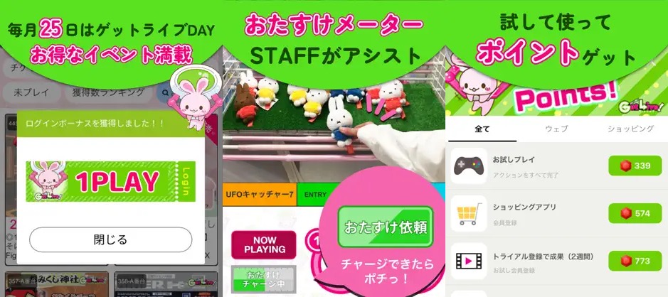 GetLiveの紹介画像