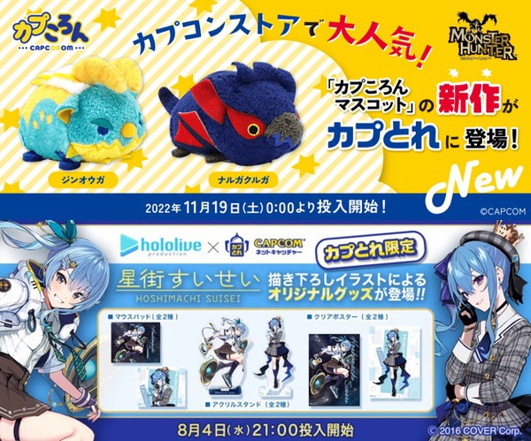 カプとれの紹介画像