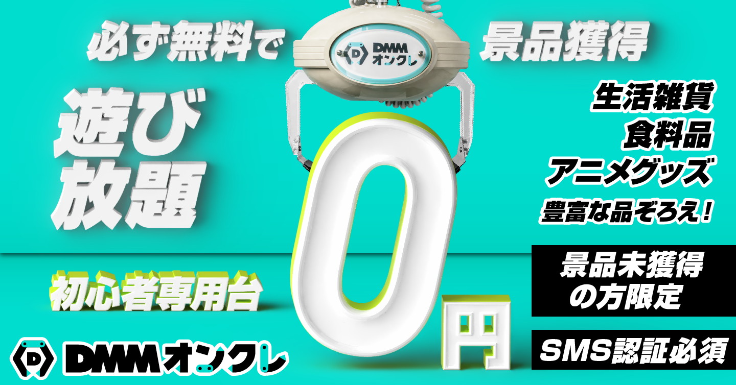 マツケンサンバ DMM オンクレ 限定グッズ 10点セット DMMオンクレ on X: 