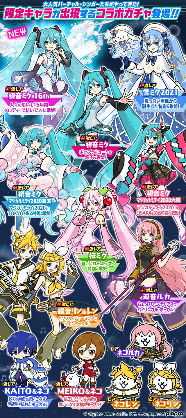 初音ミク Project DIVA Arcade Future Tone スーパープレミアム