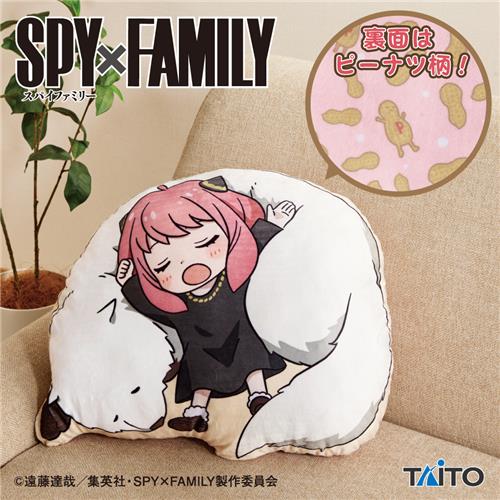SPY×FAMILY アーニャのダイカットクッション | 公式グッズ・公式