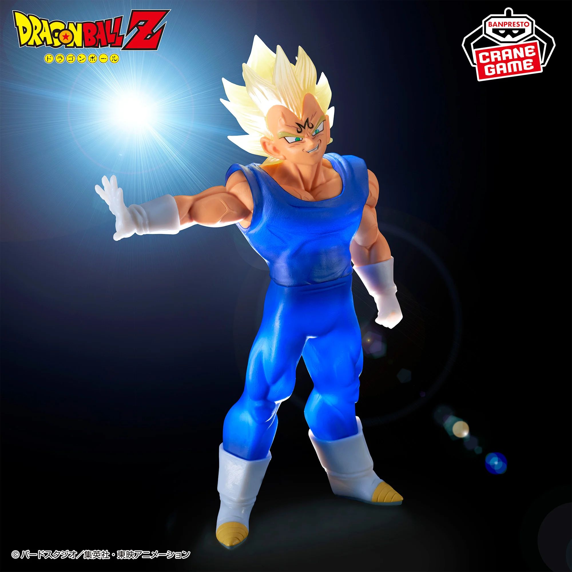 ドラゴンボール】魔人ベジータのプライズフィギュアが登場！戦闘民族の