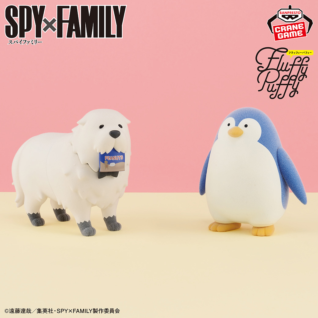 SPY×FAMILY】ボンドとペンギンのプライズが登場！手触りふわふわなフロッキー加工の新感覚フィギュアを展開【オンクレ】 - Boom App  Games