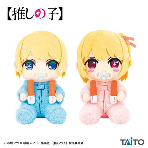 推しの子】アクア＆ルビー＆有馬かなのぬいぐるみがプライズで