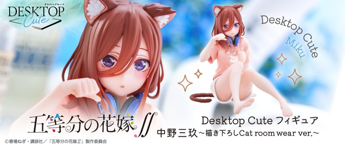 五等分の花嫁】猫耳三玖のプライズフィギュアが登場！ルームウェアの ...