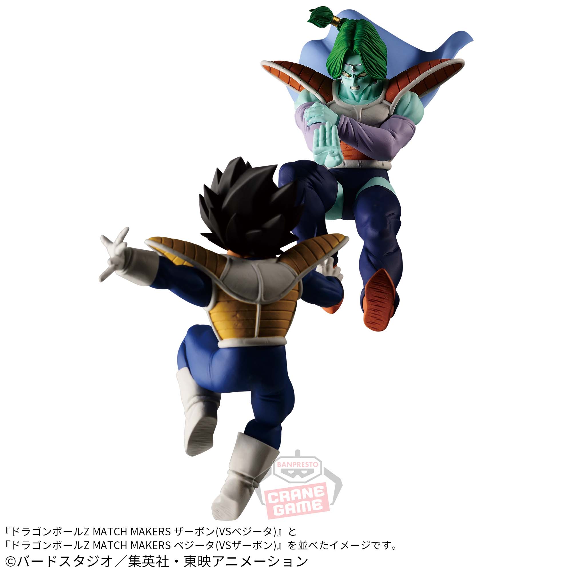 ドラゴンボール】ベジータ＆ザーボンのフィギュアがプライズで