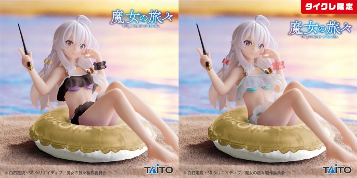 【魔女の旅々】イレイナの水着フィギュアがリニューアルされてプライズに登場！フリル付きの水着を着て優雅に浮き輪に乗る様子が美しい！【オンクレ】 -  Boom App Games