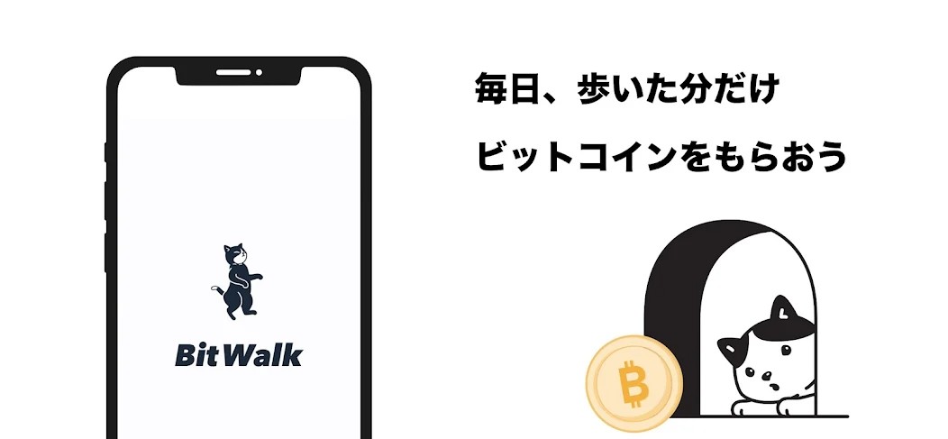 BitWalkの紹介画像