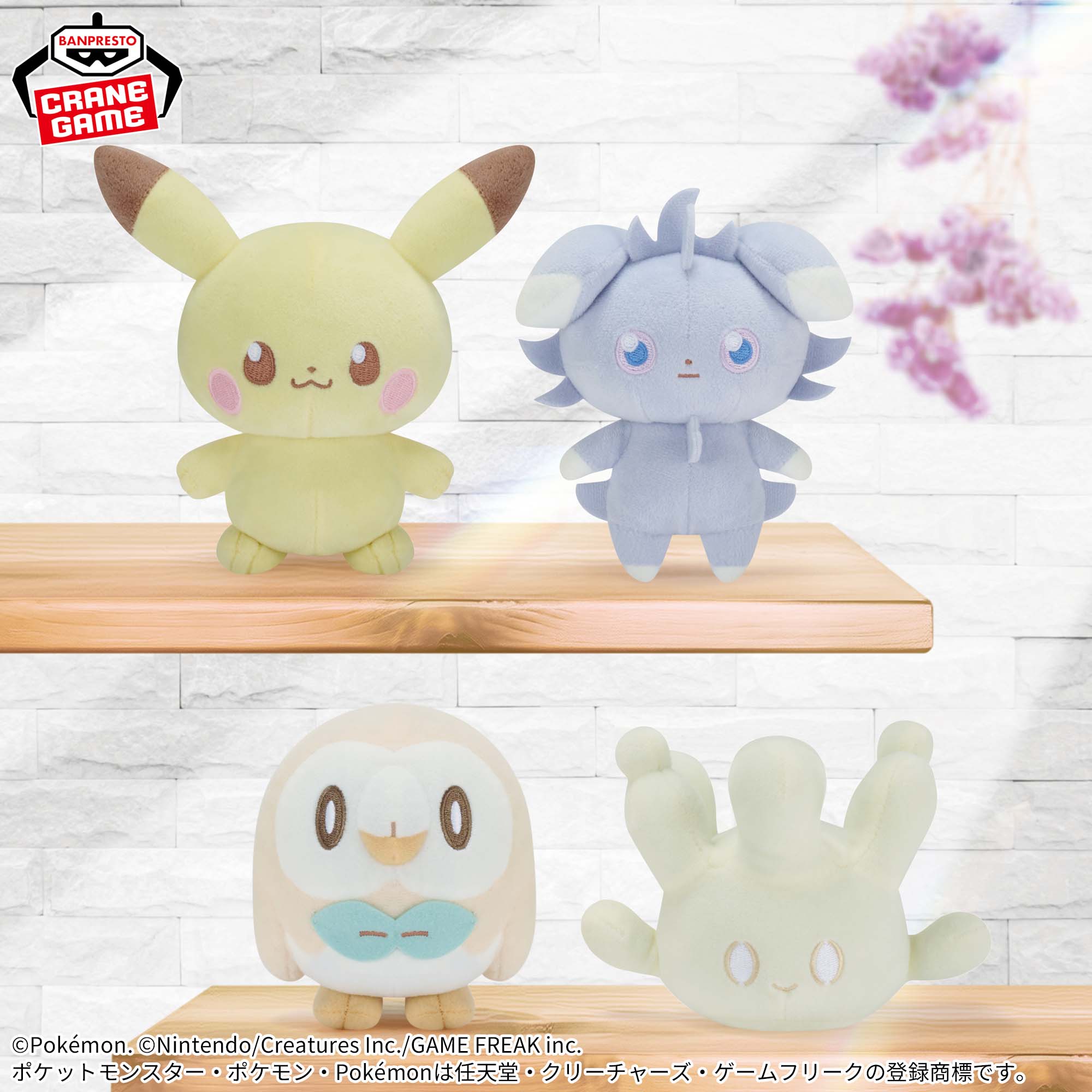 ポケットモンスター　ポケモン　ぬいぐるみ　プライズ　おまとめ ポケモン】ポケピースのキュートなデザインをぬいぐるみにして