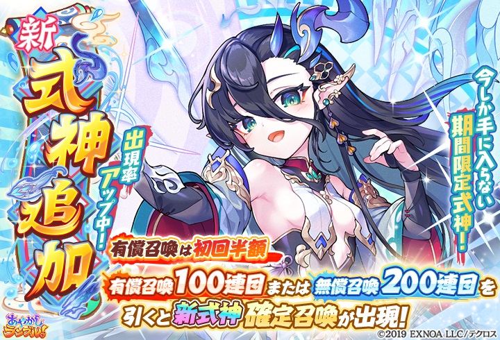 激レア！未開封』あやかしランブルあやらぶキャラファイングラフ