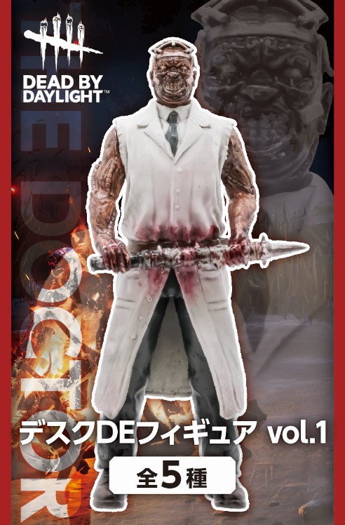 Dead by Daylight】DbDのプライズフィギュアが登場！威圧感を