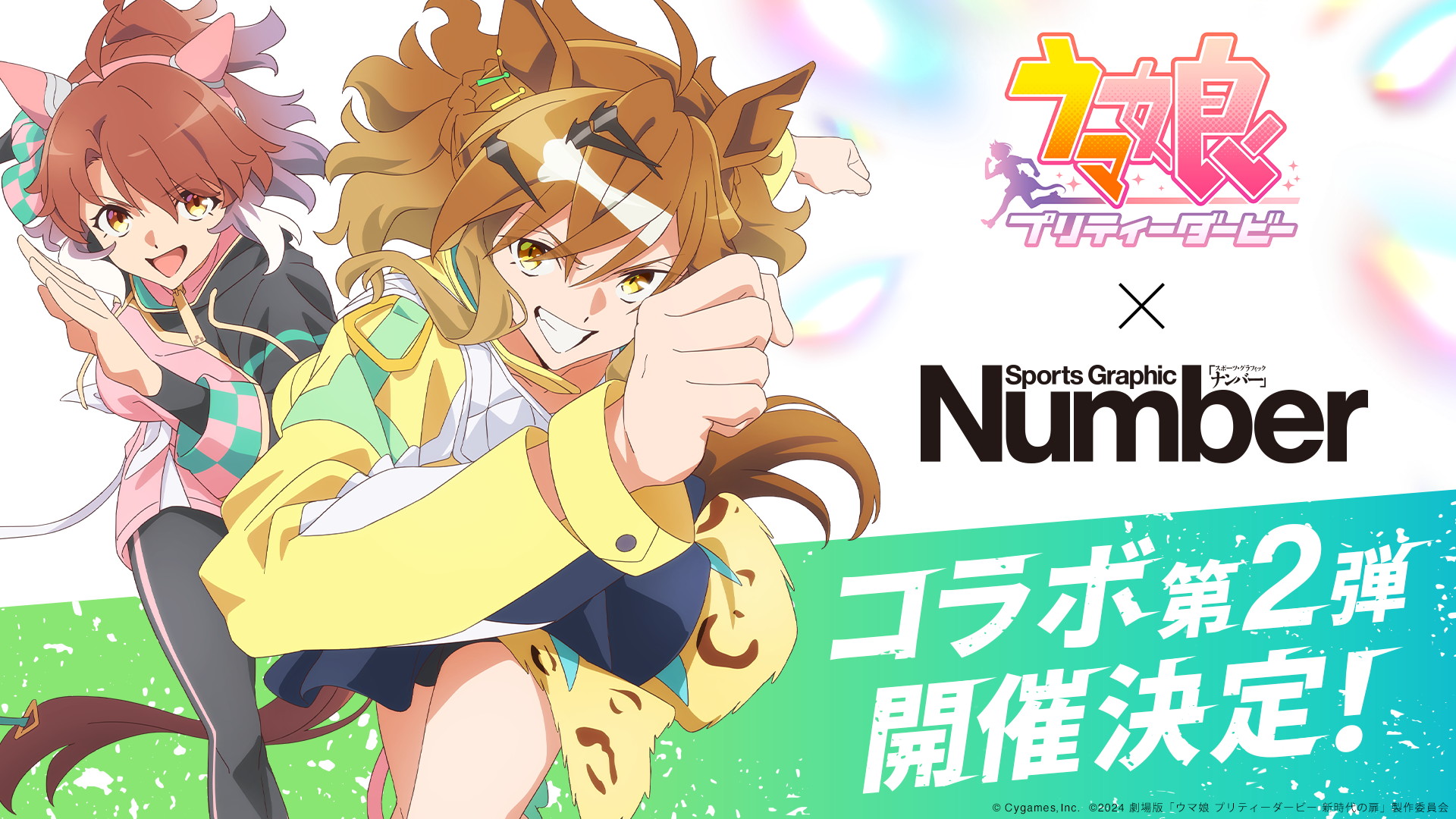 ウマ娘』- 新衣装の「アグネスタキオン」登場予定！スポーツ総合