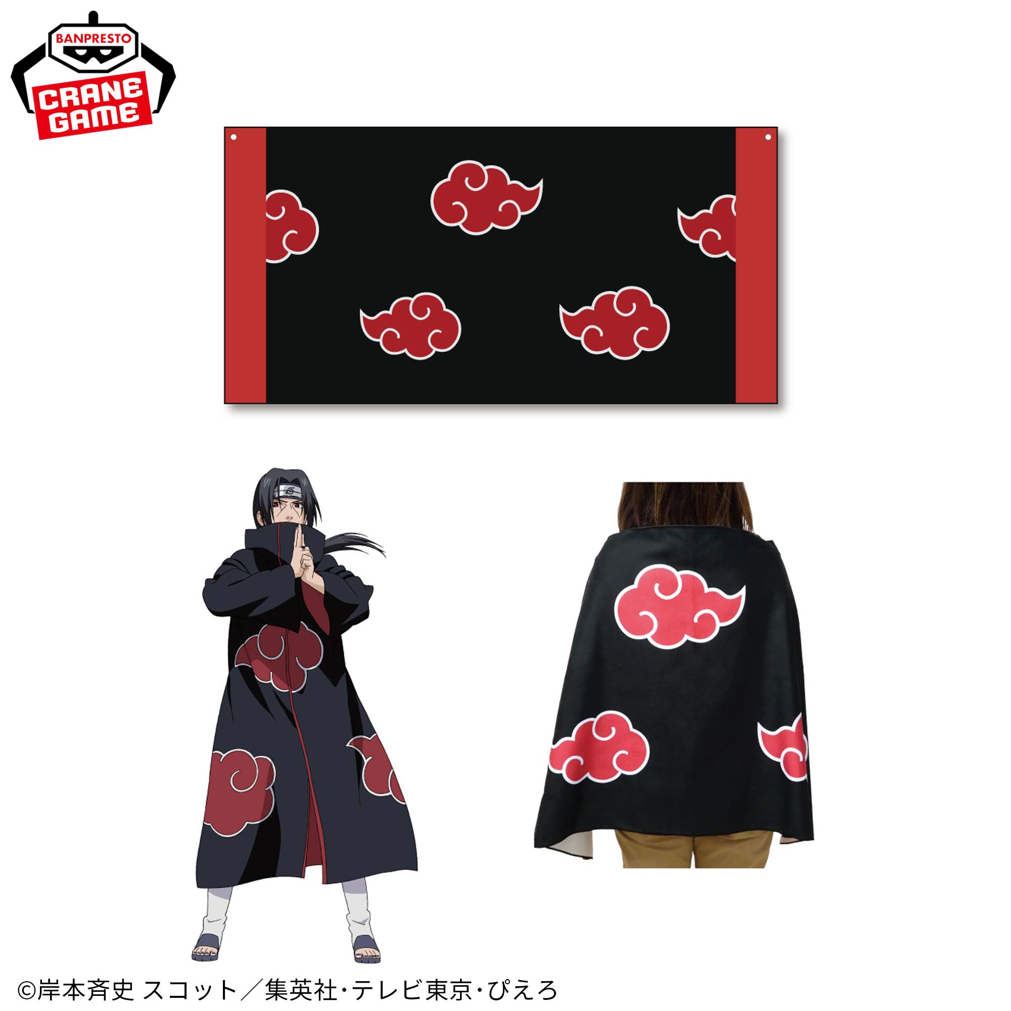 NARUTO ナルト　R4G 暁　ニット　カーディガン　XL uuiuc NARUTO』×「R4G」がコラボ！ 