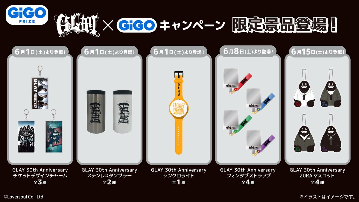 GLAY】GiGO限定プライズが登場！デザインチャーム、タンブラー 