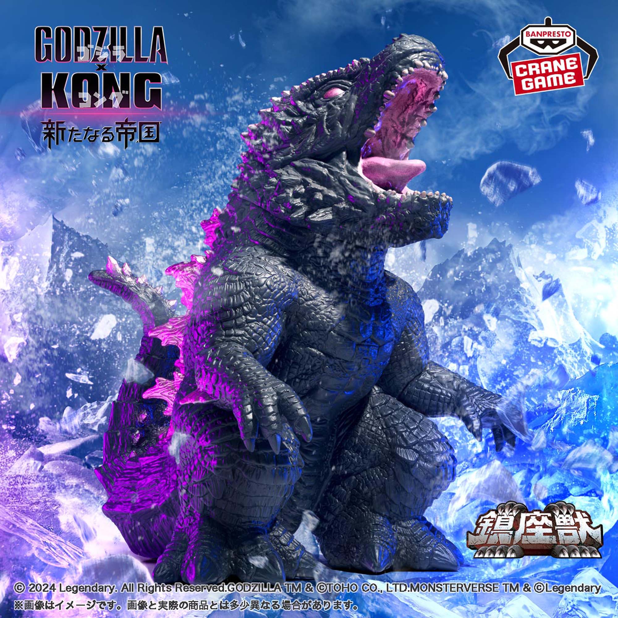 ゴジラ】デフォルメ化したゴジラのフィギュアがプライズで登場