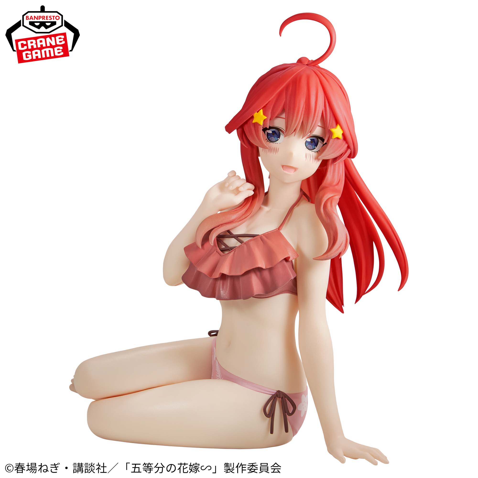 五等分の花嫁】五月が夏休み編の水着姿でプライズフィギュアに登場！レースフリルの水着を着てプールを楽しむ様子を史上最大サイズで立体化！【プライズ】 -  Boom App Games