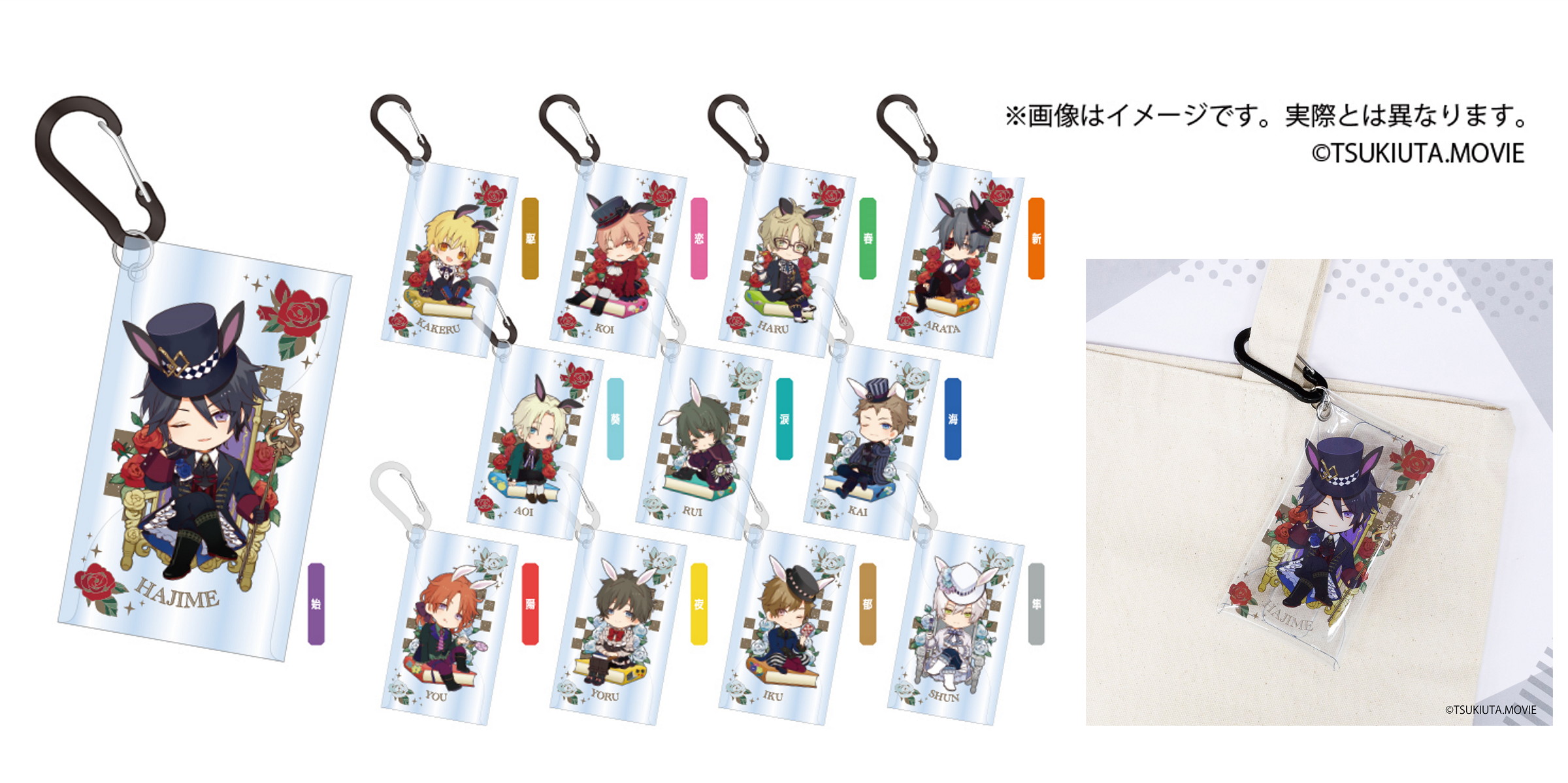 ツキウタ。】劇場版アニメのモーリー限定プライズが登場！クリア