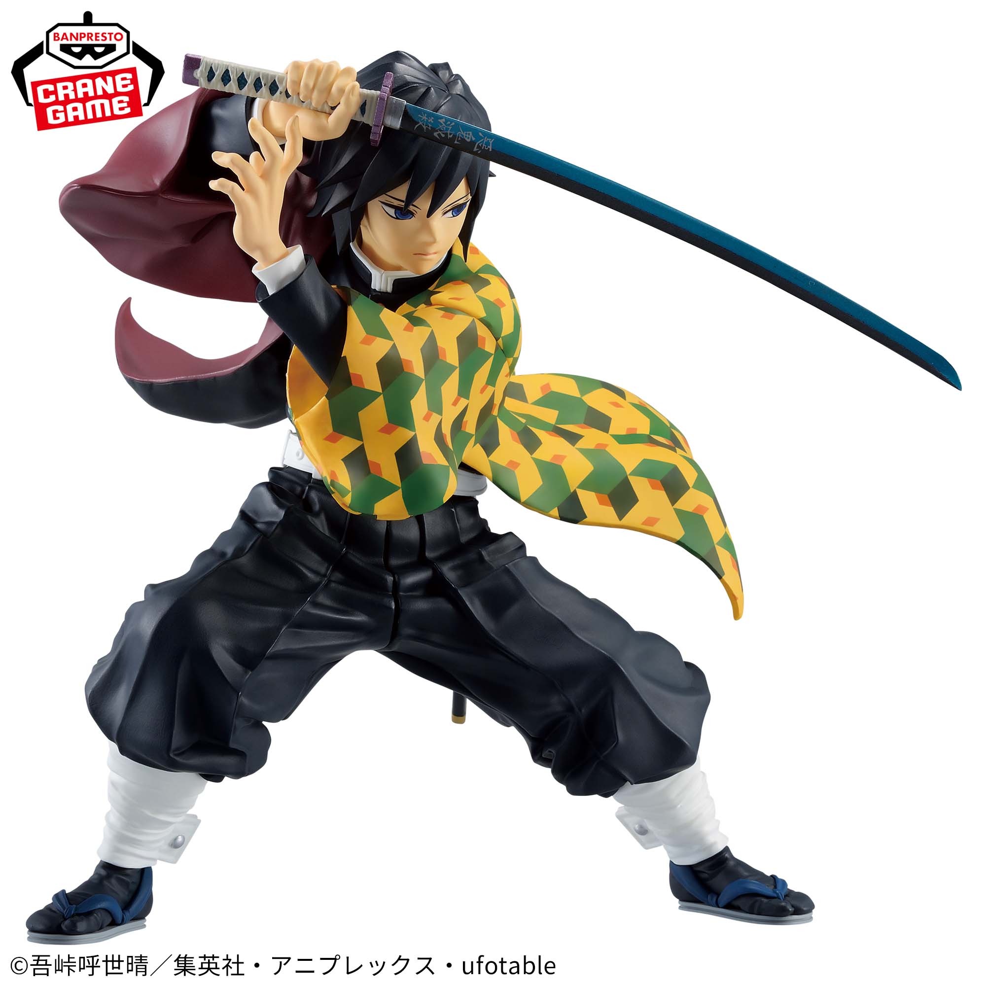 鬼滅の刃】日輪刀を構える冨岡義勇のプライズフィギュアが登場