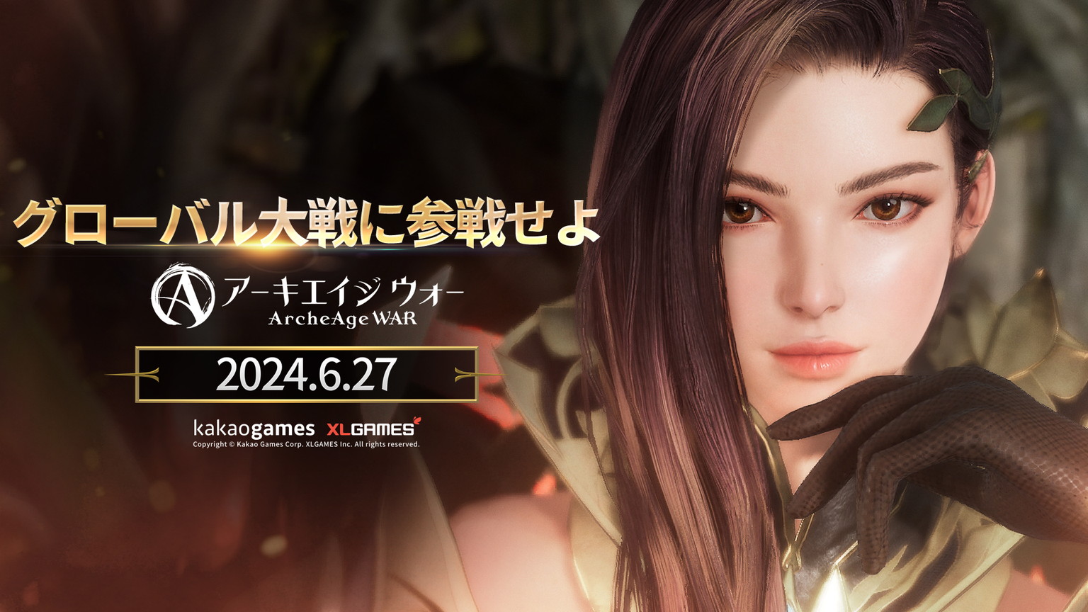 アーキエイジ ウォー』- リリース日が6月27日(木)に決定！声優