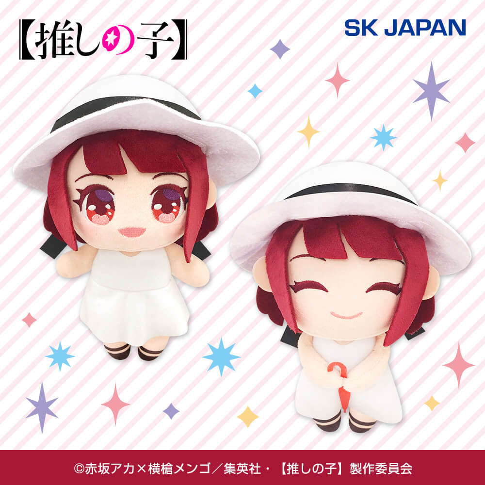 推しの子】有馬かなのぬいぐるみがプライズで登場！楽曲「Full