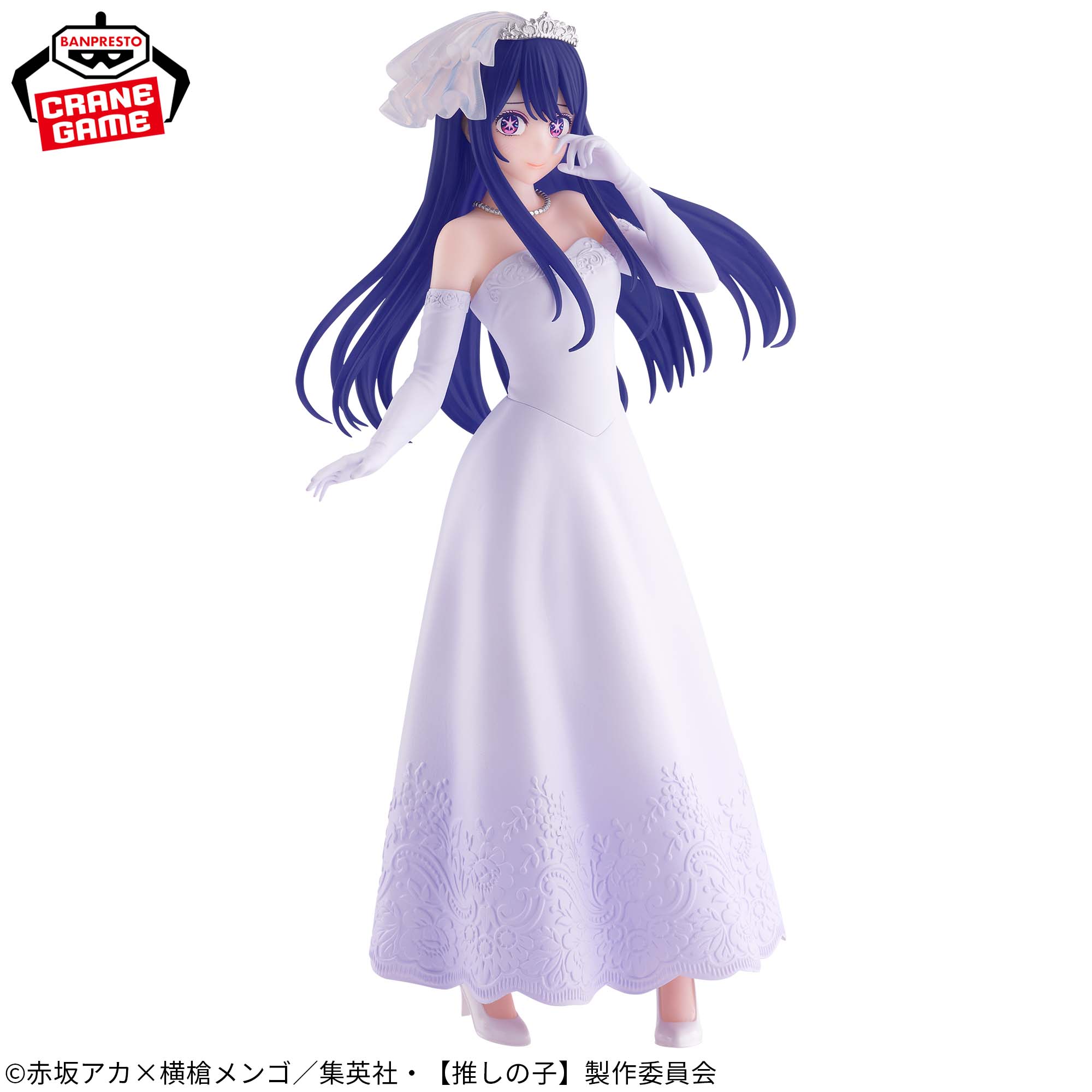 推しの子 星野アイ ブライダル 27体セット