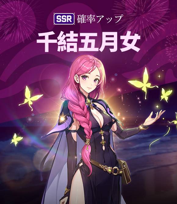 俺だけレベルアップな件：ARISE』- 新ハンター「千結五月女