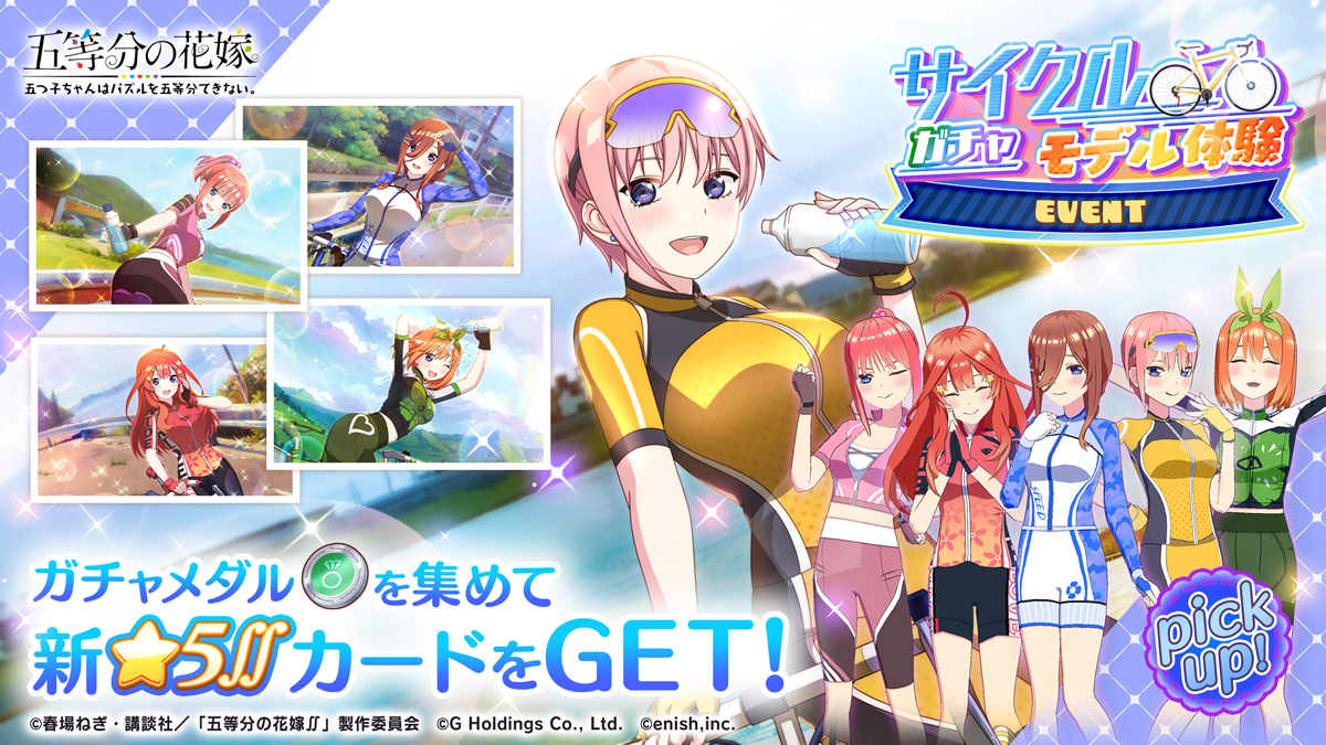 キャラクタースポーツ アウローラ│サイクルウェア商品ページ