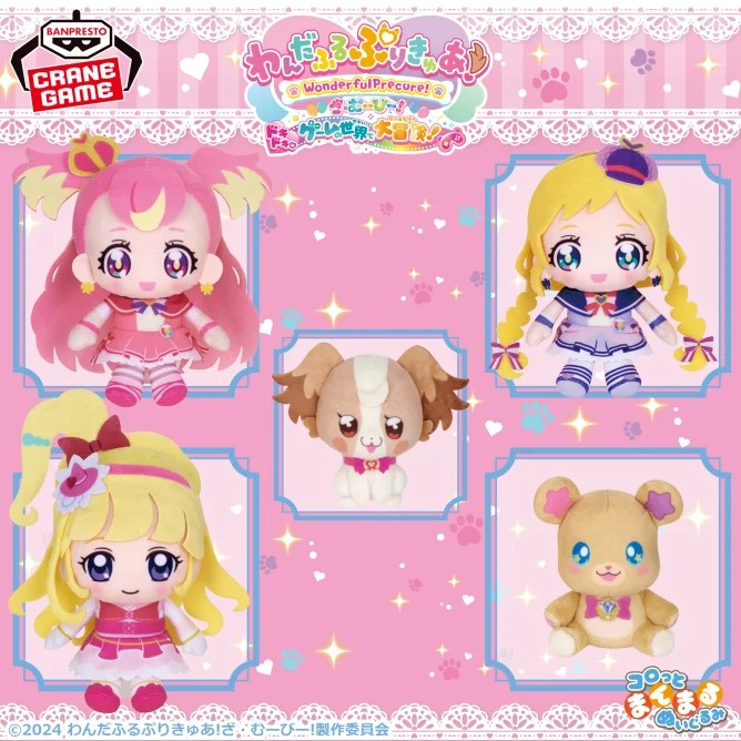 わんだふるぷりきゅあ！ざ・むーびー！』特別映像⑥／大ヒット
