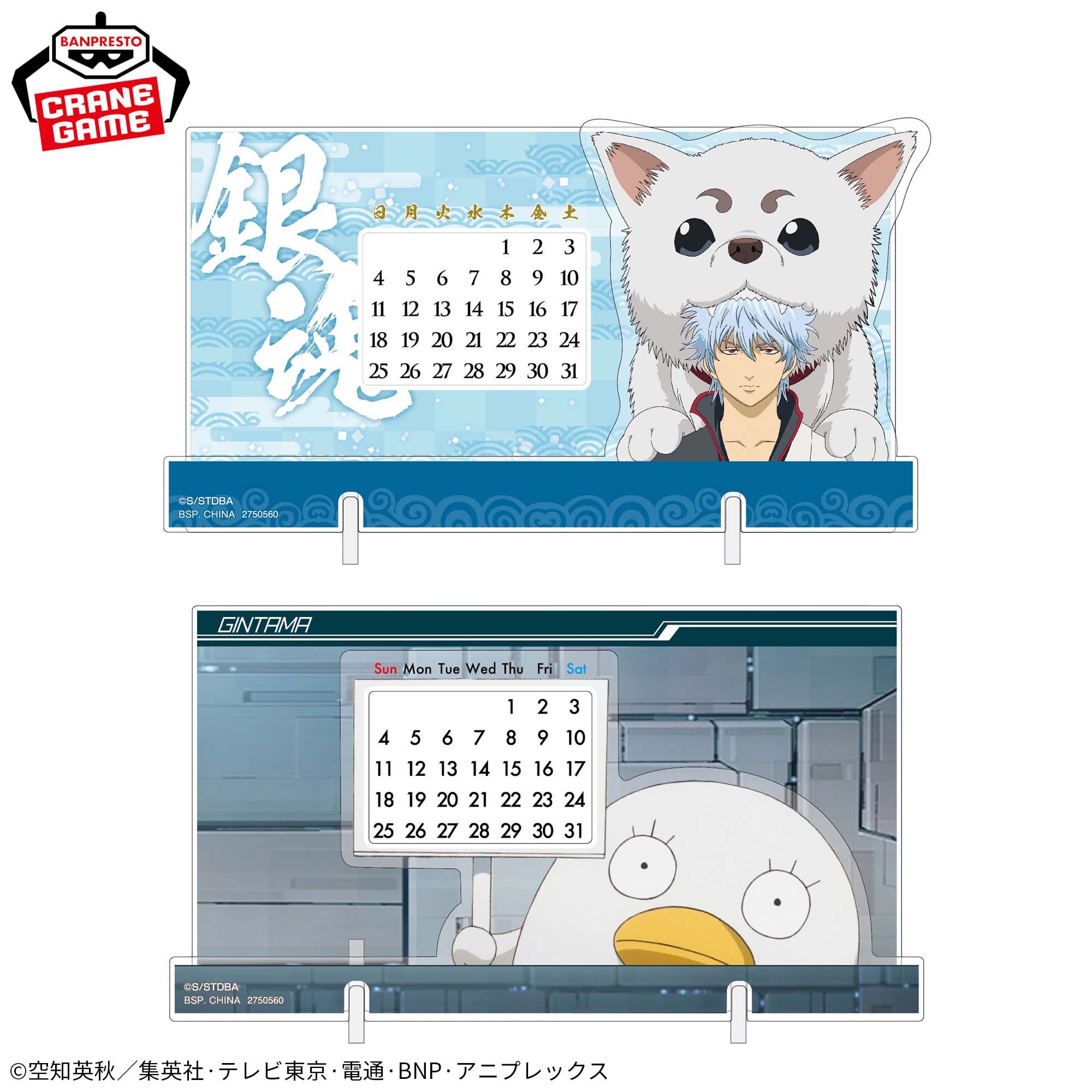 銀魂】坂田銀時&定春、エリザベスのアクリル万年カレンダーが