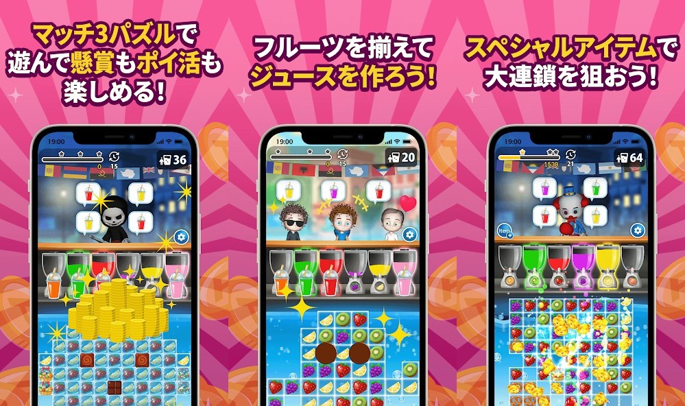 ポイ活＆懸賞マッチ3パズルゲームの紹介画像