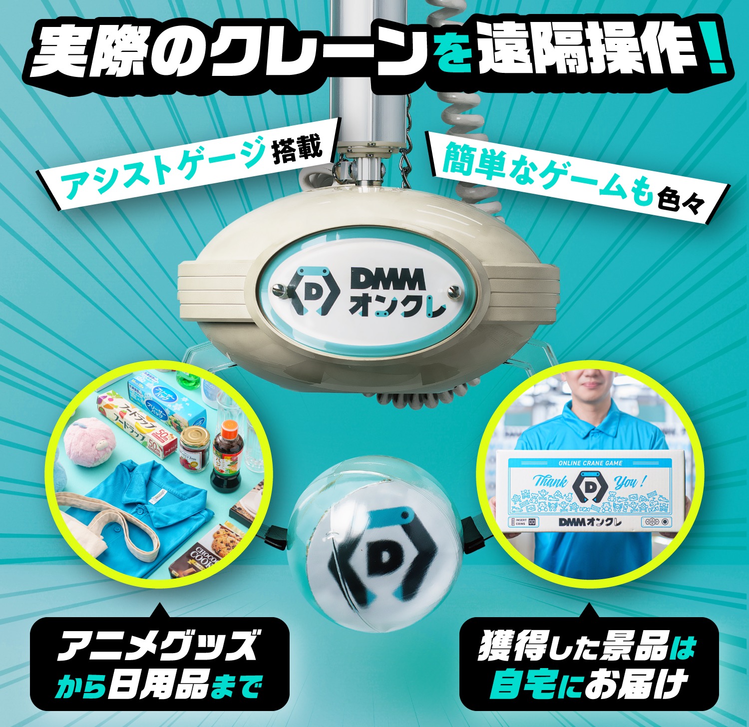 DMMオンクレのバナー