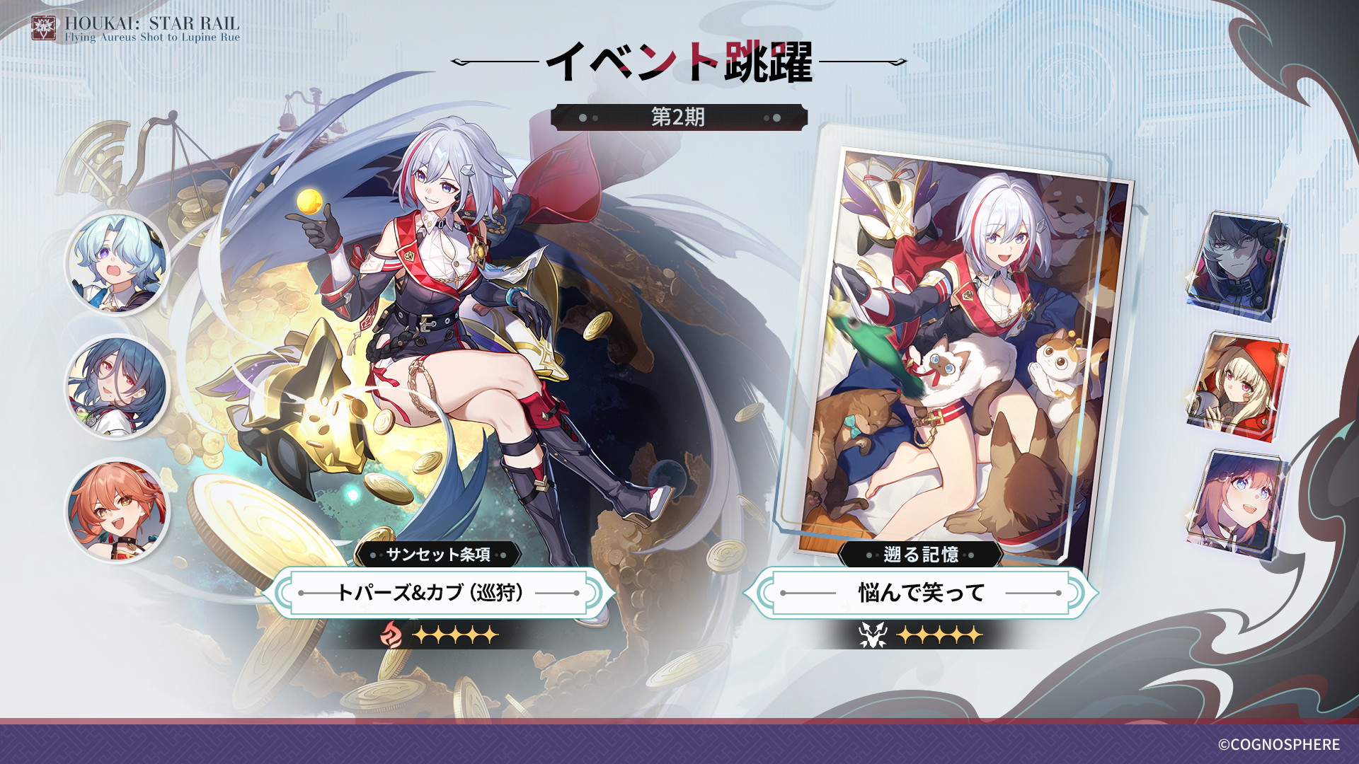 崩壊：スターレイル』- 限定☆5キャラクター「霊砂」新登場